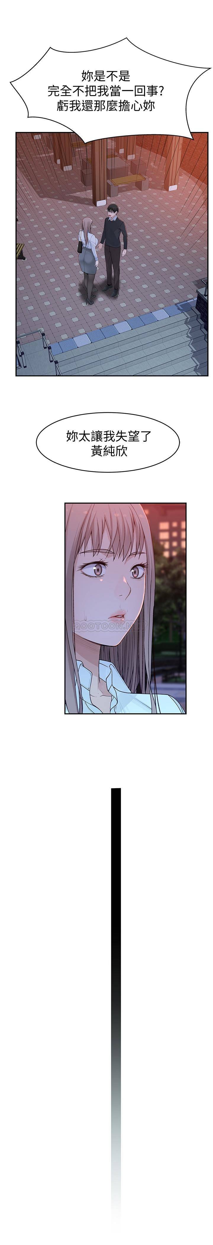 [韩国漫画] 我们的非常关系 爱情,巨乳大奶,女学生#[38P]-30