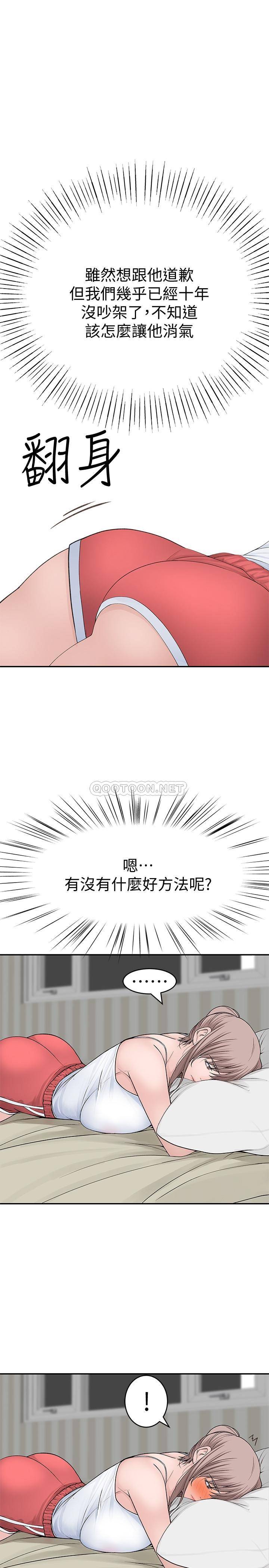 [韩国漫画] 我们的非常关系 爱情,巨乳大奶,女学生#[38P]-33