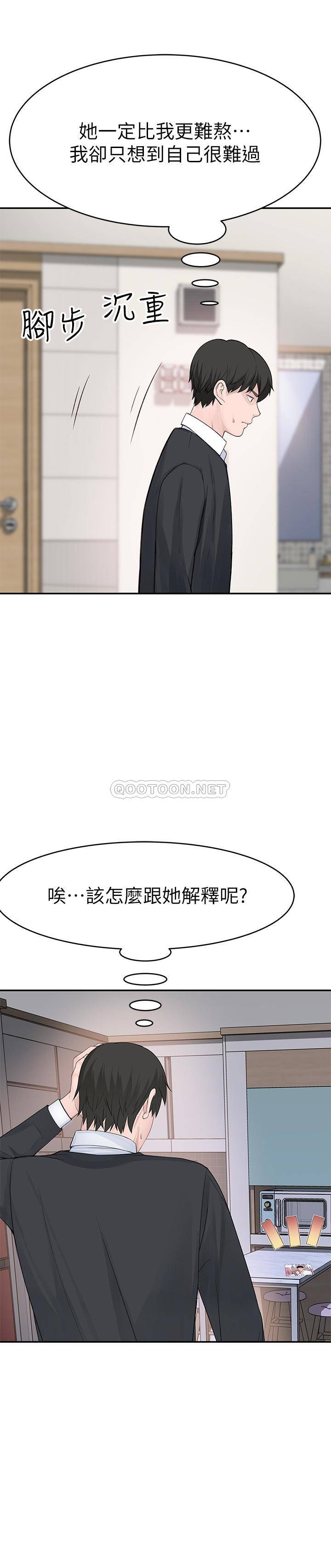 [韩国漫画] 我们的非常关系 爱情,巨乳大奶,女学生#[38P]-37