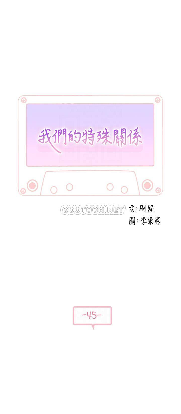 [韩国漫画] 我们的非常关系 爱情,巨乳大奶,女学生#[38P]-4