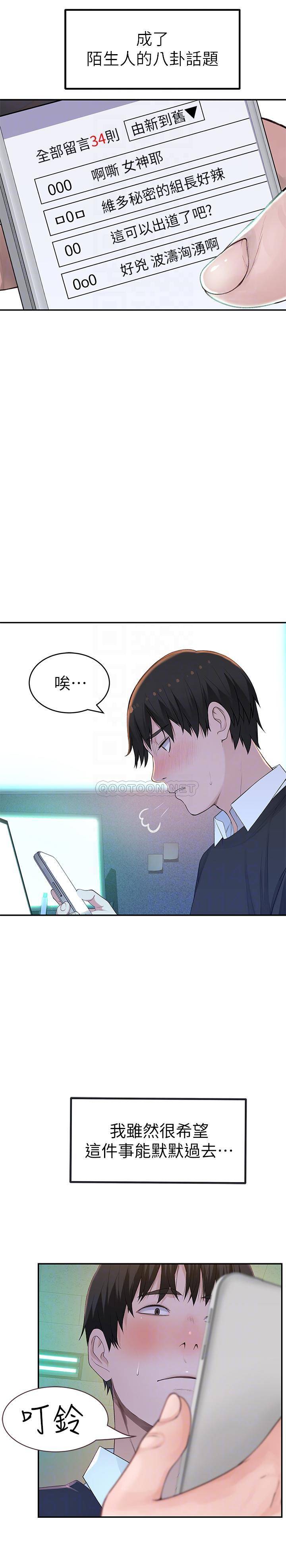 [韩国漫画] 我们的非常关系 爱情,巨乳大奶,女学生#[38P]-6