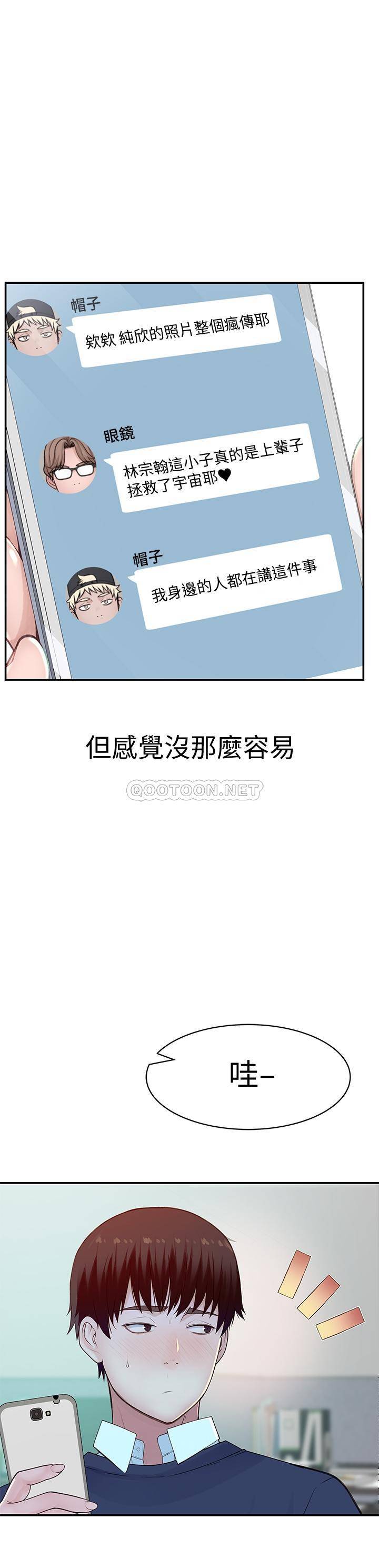 [韩国漫画] 我们的非常关系 爱情,巨乳大奶,女学生#[38P]-7