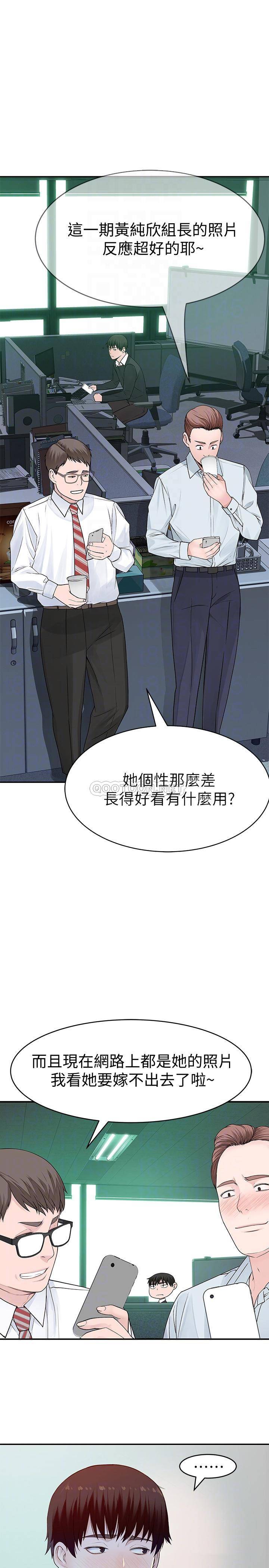 [韩国漫画] 我们的非常关系 爱情,巨乳大奶,女学生#[38P]-8