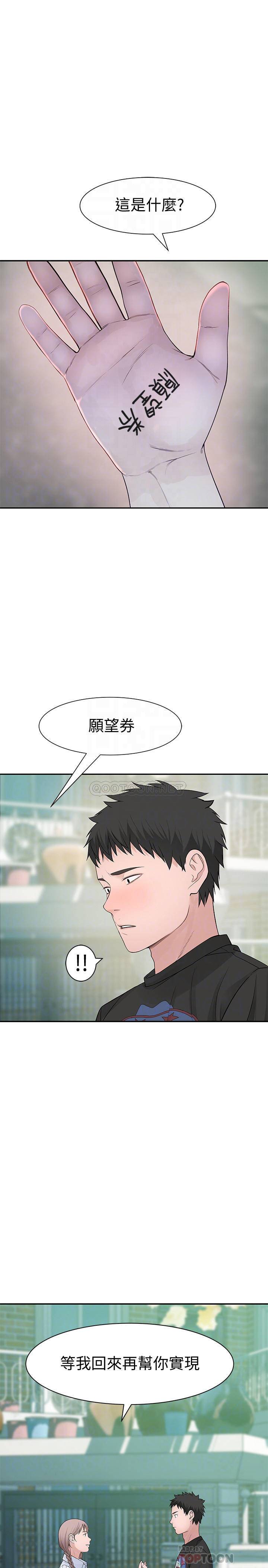 [韩国漫画] 我们的非常关系 爱情,巨乳大奶,女学生#[32P]-14