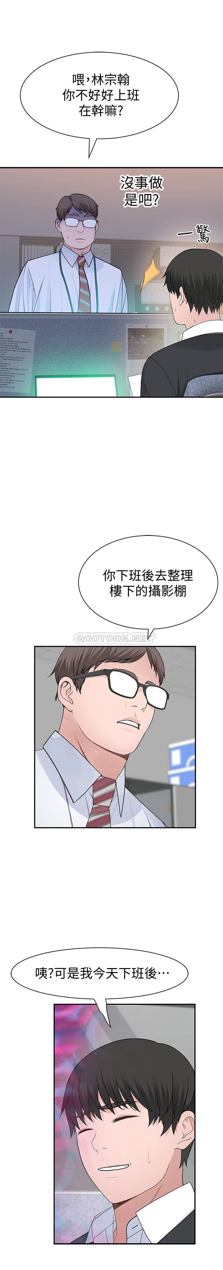 [韩国漫画] 我们的非常关系 爱情,巨乳大奶,女学生#[32P]-19