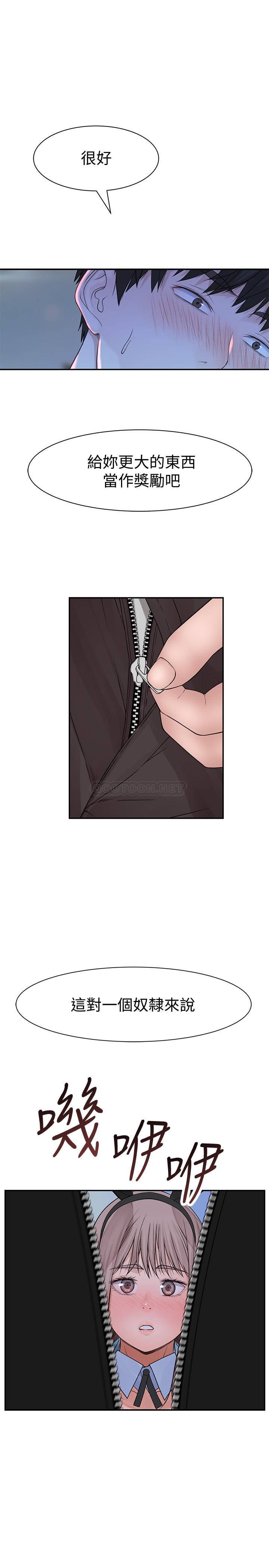 [韩国漫画] 我们的非常关系 爱情,巨乳大奶,女学生#[33P]-24
