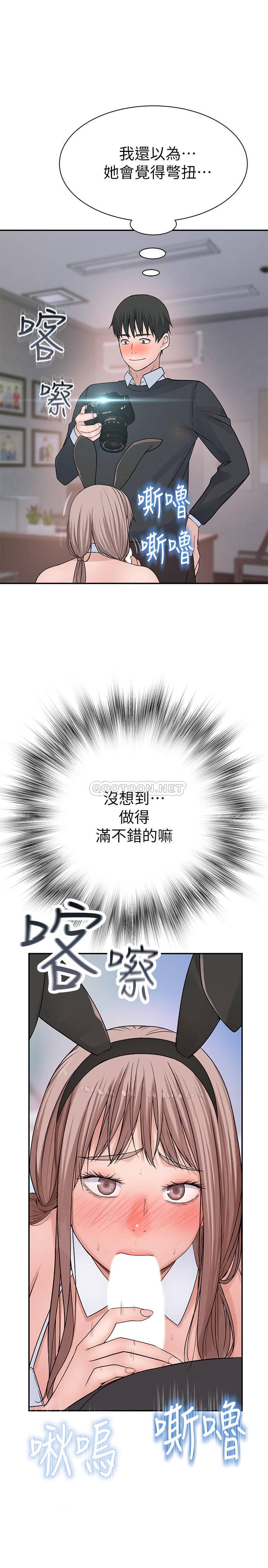 [韩国漫画] 我们的非常关系 爱情,巨乳大奶,女学生#[33P]-29