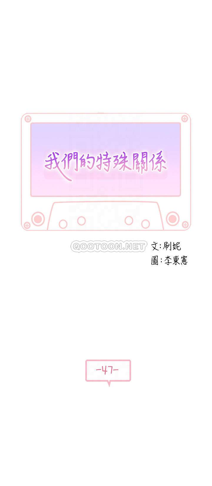 [韩国漫画] 我们的非常关系 爱情,巨乳大奶,女学生#[33P]-3