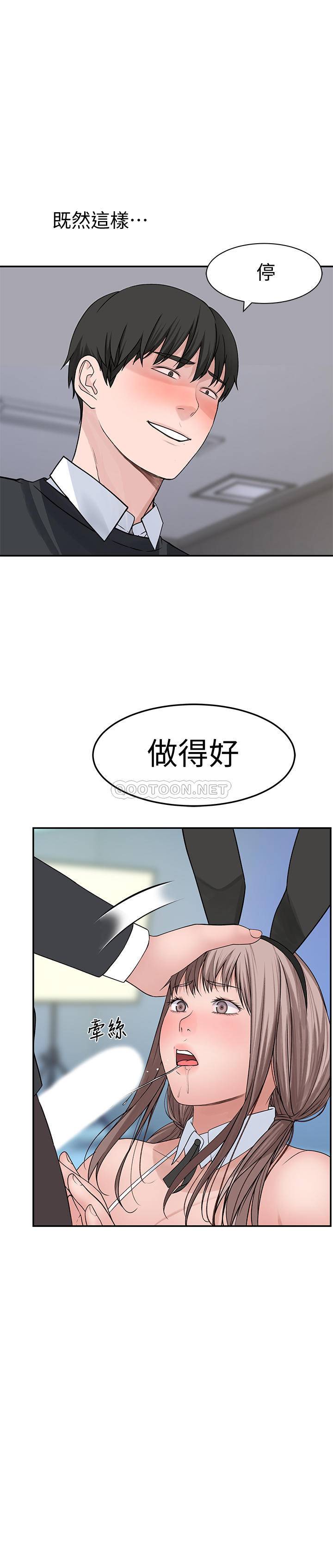 [韩国漫画] 我们的非常关系 爱情,巨乳大奶,女学生#[33P]-30