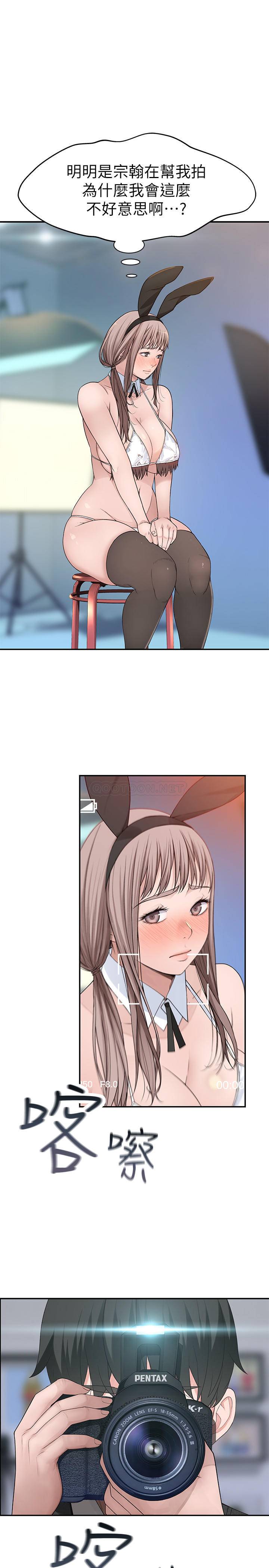 [韩国漫画] 我们的非常关系 爱情,巨乳大奶,女学生#[33P]-4