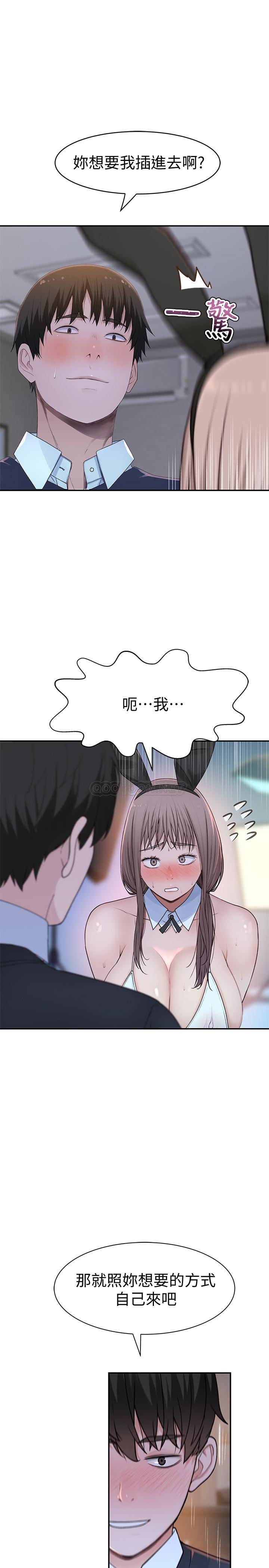 [韩国漫画] 我们的非常关系 爱情,巨乳大奶,女学生#[38P]-11