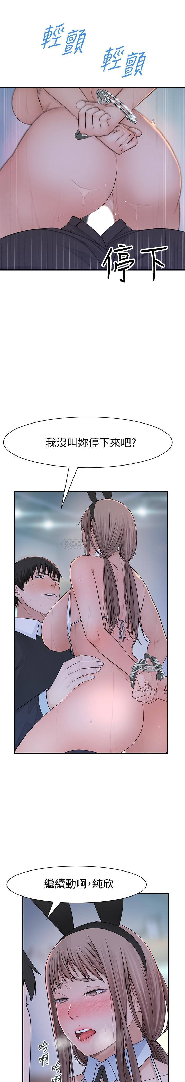 [韩国漫画] 我们的非常关系 爱情,巨乳大奶,女学生#[38P]-22