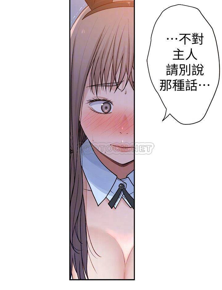 [韩国漫画] 我们的非常关系 爱情,巨乳大奶,女学生#[38P]-8