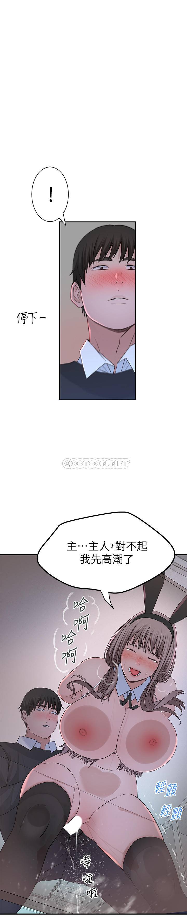 [韩国漫画] 我们的非常关系 爱情,巨乳大奶,女学生#[38P]-1