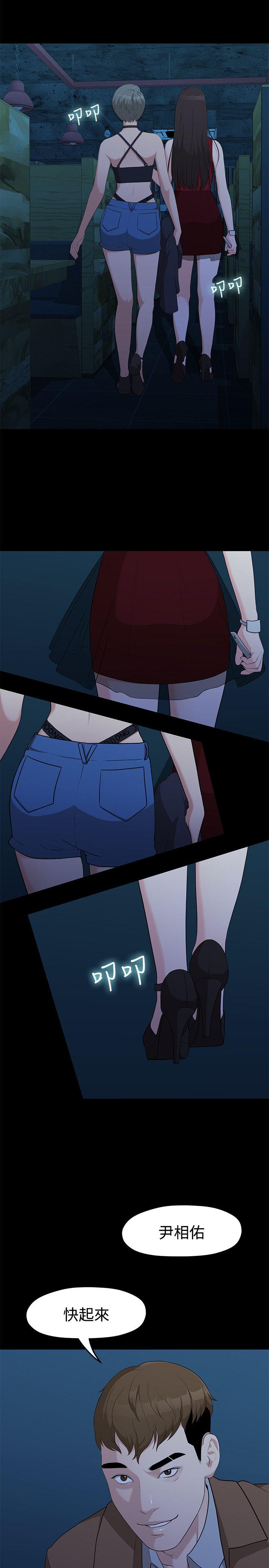 [韩国漫画] 我们的非常关系 爱情,巨乳大奶,女学生#[25P]-1