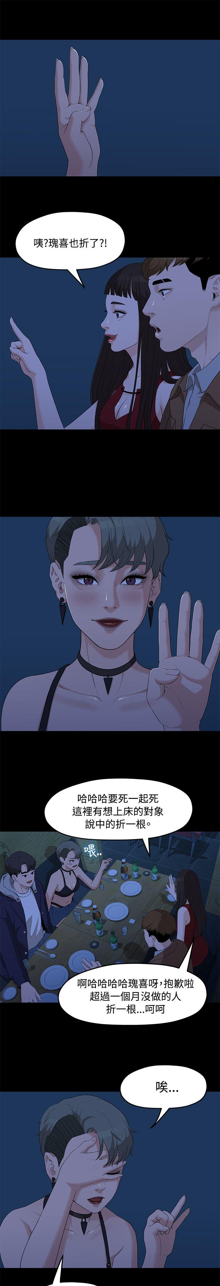 [韩国漫画] 我们的非常关系 爱情,巨乳大奶,女学生#[25P]-12