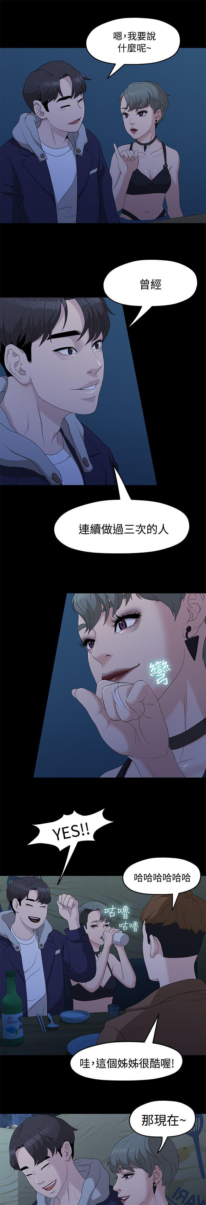 [韩国漫画] 我们的非常关系 爱情,巨乳大奶,女学生#[25P]-14