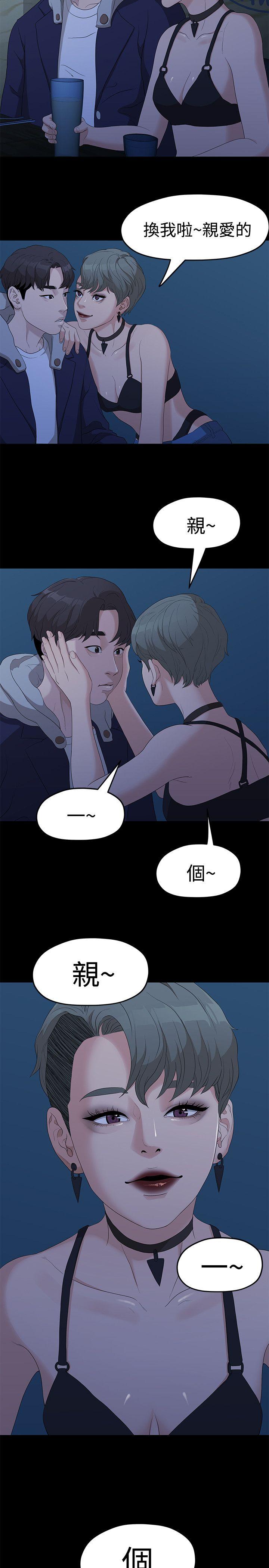 [韩国漫画] 我们的非常关系 爱情,巨乳大奶,女学生#[25P]-15