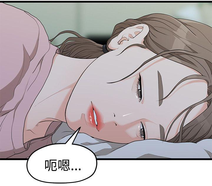 [韩国漫画] 我们的非常关系 爱情,巨乳大奶,女学生#[25P]-23