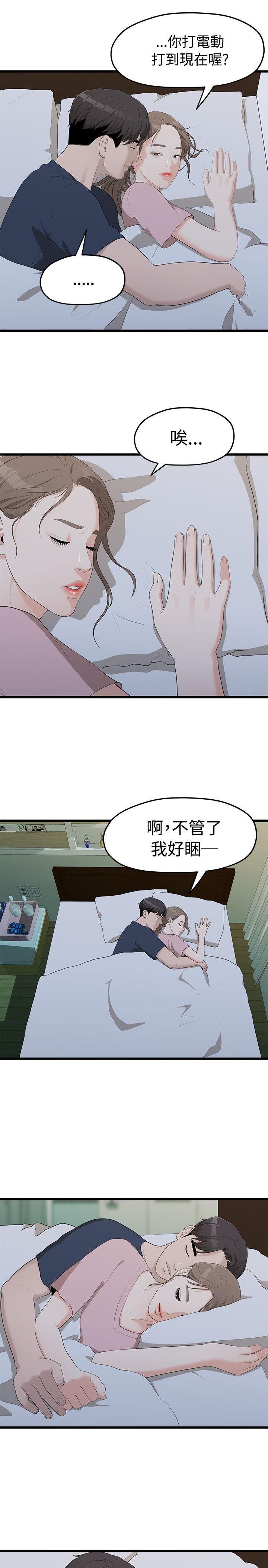 [韩国漫画] 我们的非常关系 爱情,巨乳大奶,女学生#[25P]-24