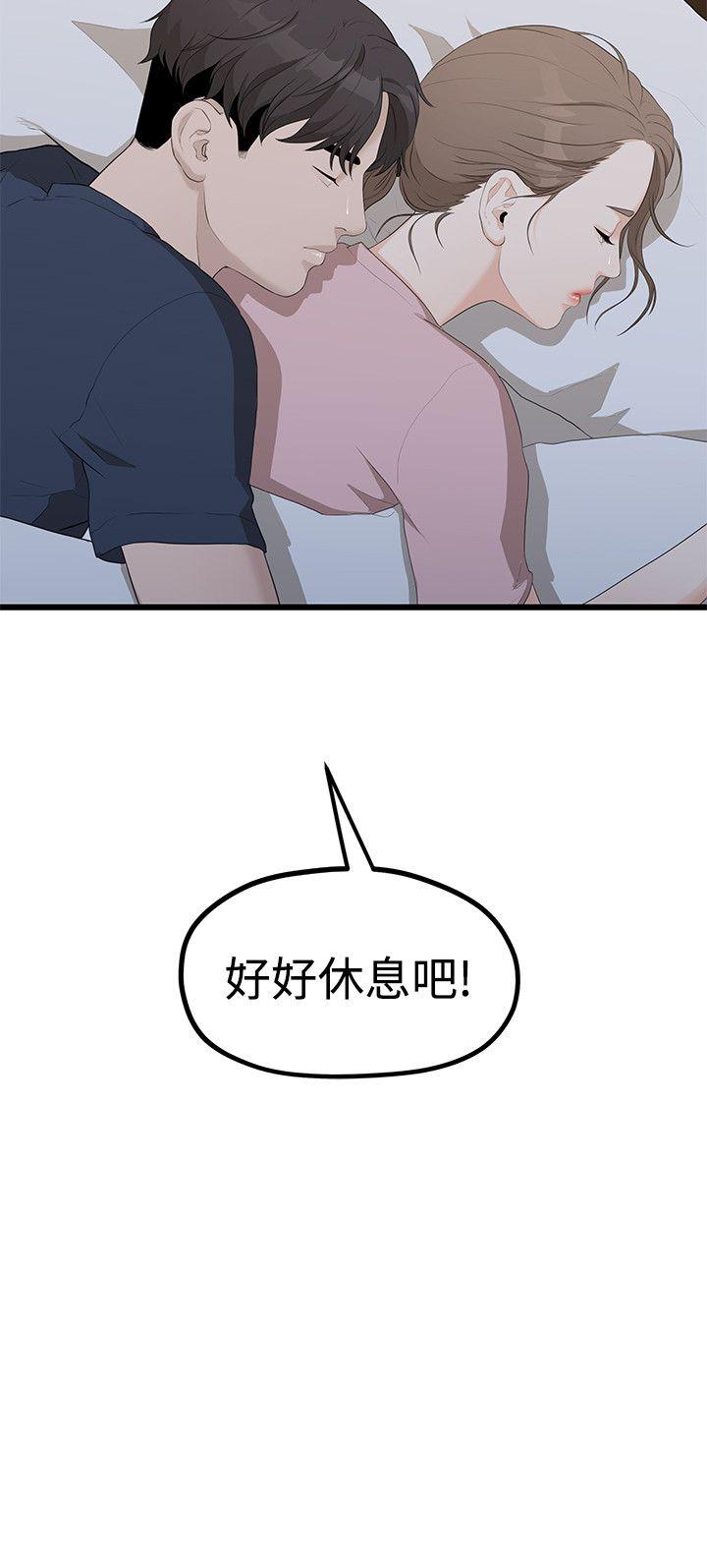 [韩国漫画] 我们的非常关系 爱情,巨乳大奶,女学生#[25P]-25