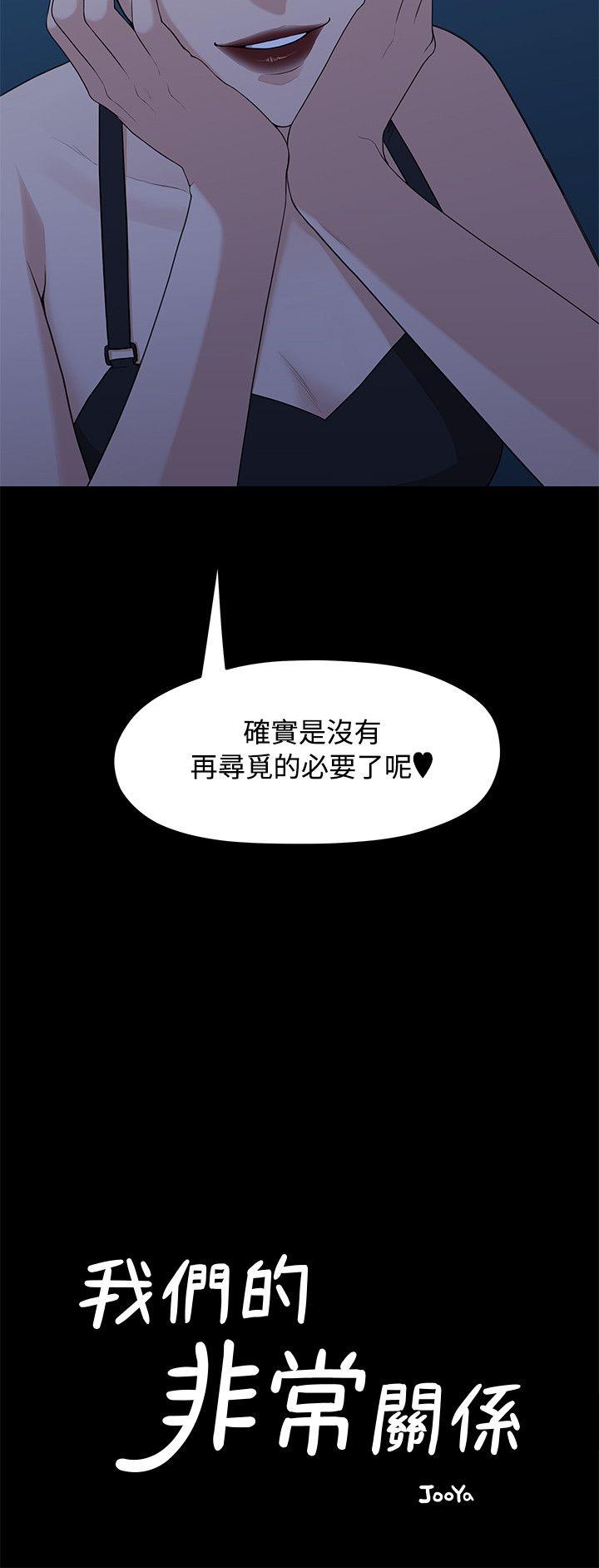 [韩国漫画] 我们的非常关系 爱情,巨乳大奶,女学生#[25P]-5