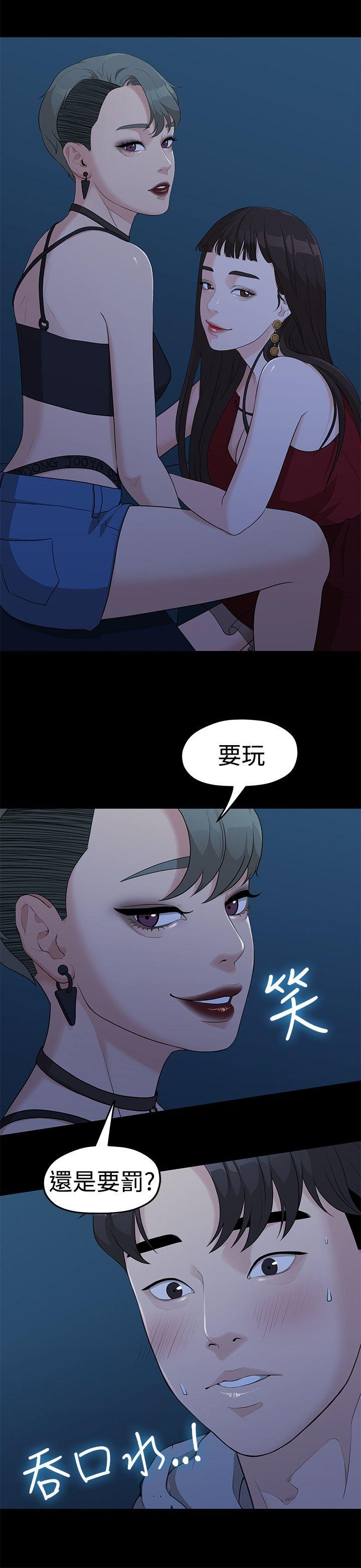 [韩国漫画] 我们的非常关系 爱情,巨乳大奶,女学生#[25P]-9