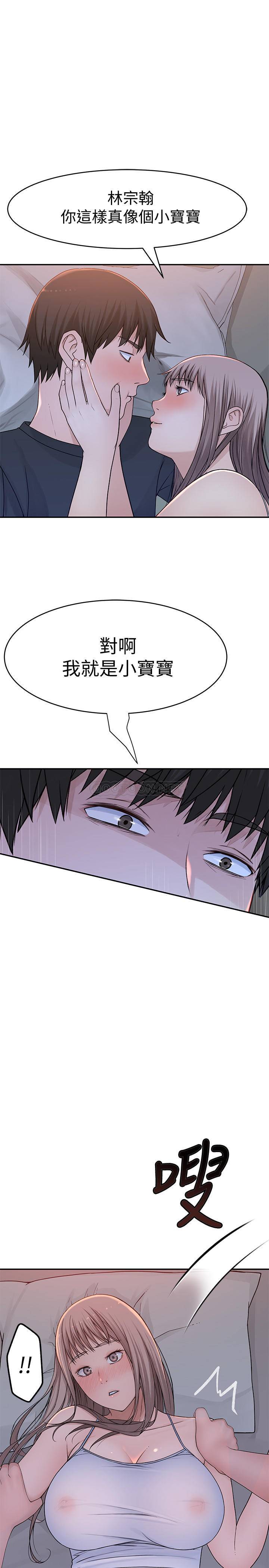 [韩国漫画] 我们的非常关系 爱情,巨乳大奶,女学生#[36P]-10