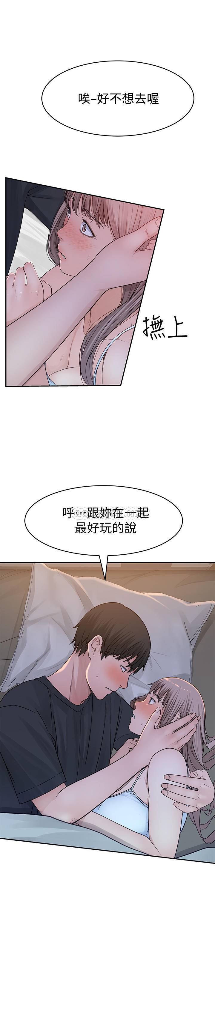 [韩国漫画] 我们的非常关系 爱情,巨乳大奶,女学生#[36P]-8