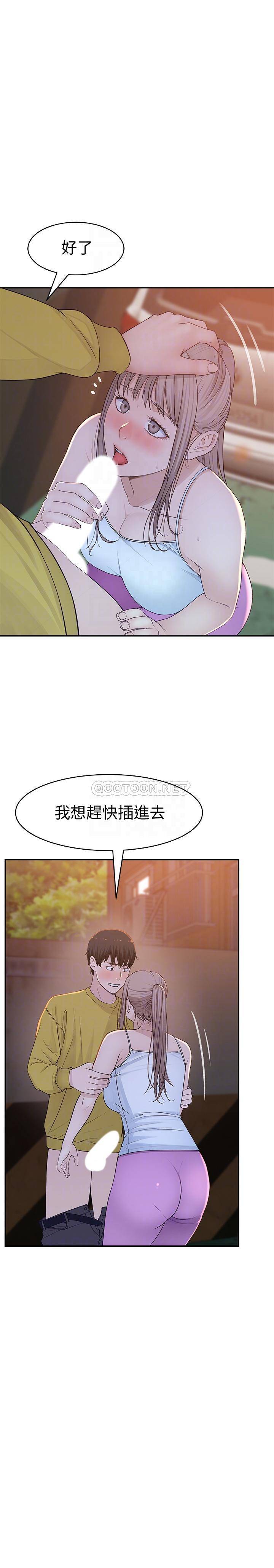 [韩国漫画] 我们的非常关系 爱情,巨乳大奶,女学生#[33P]-12