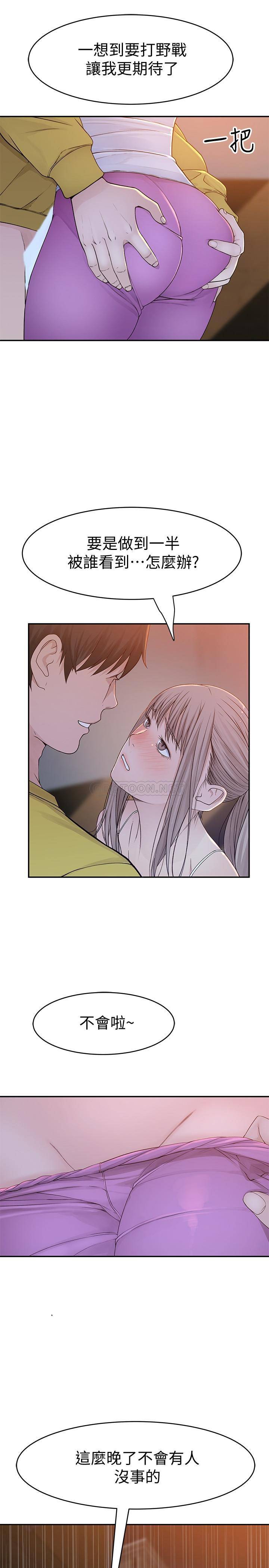 [韩国漫画] 我们的非常关系 爱情,巨乳大奶,女学生#[33P]-13