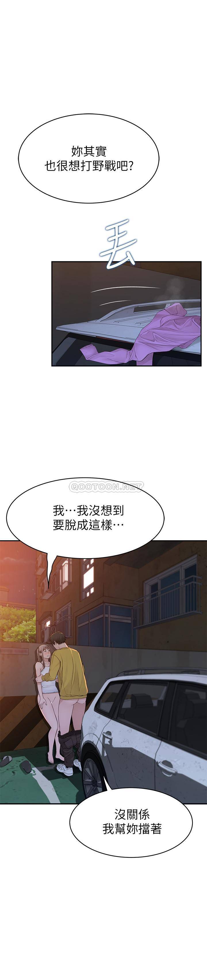 [韩国漫画] 我们的非常关系 爱情,巨乳大奶,女学生#[33P]-15