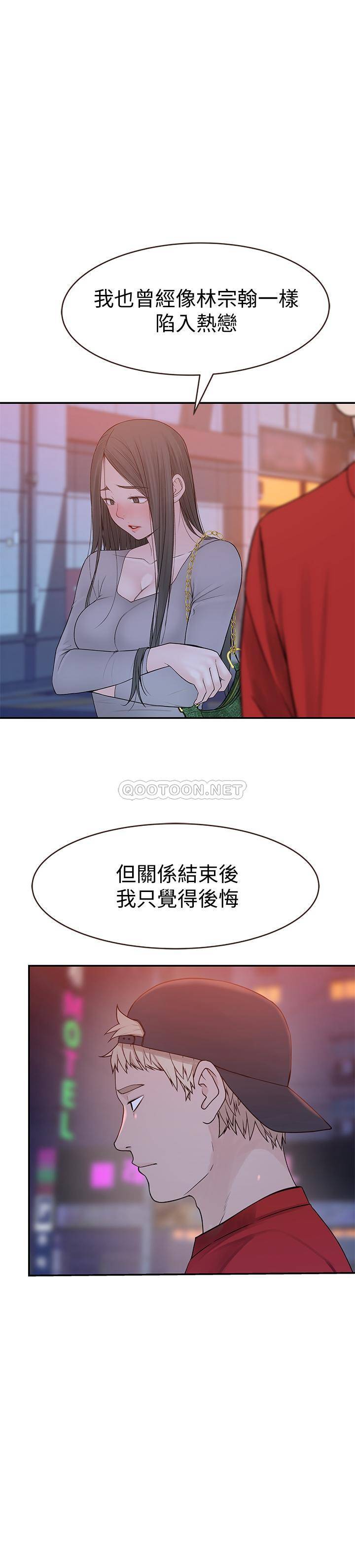 [韩国漫画] 我们的非常关系 爱情,巨乳大奶,女学生#[33P]-25