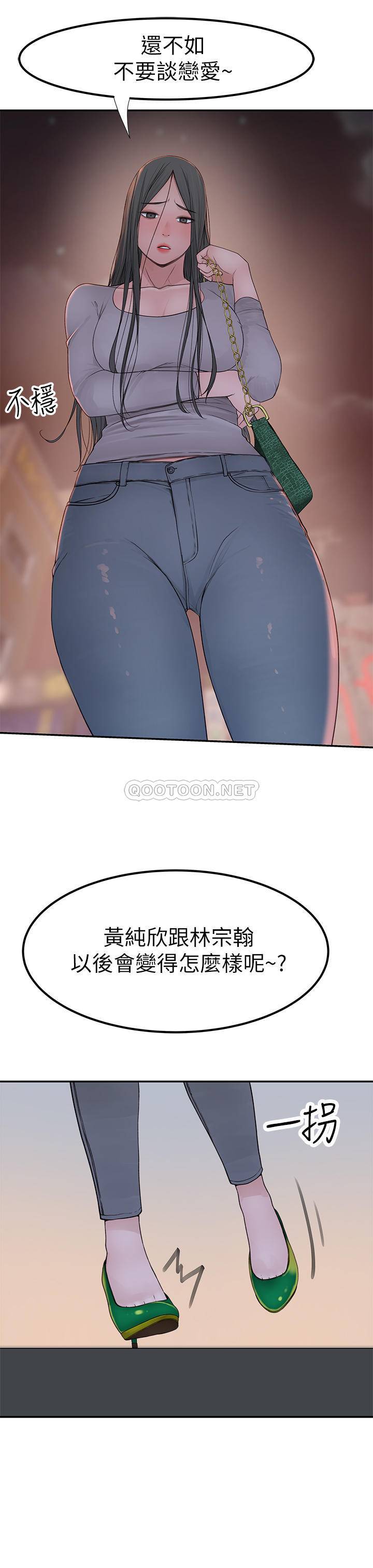 [韩国漫画] 我们的非常关系 爱情,巨乳大奶,女学生#[33P]-26