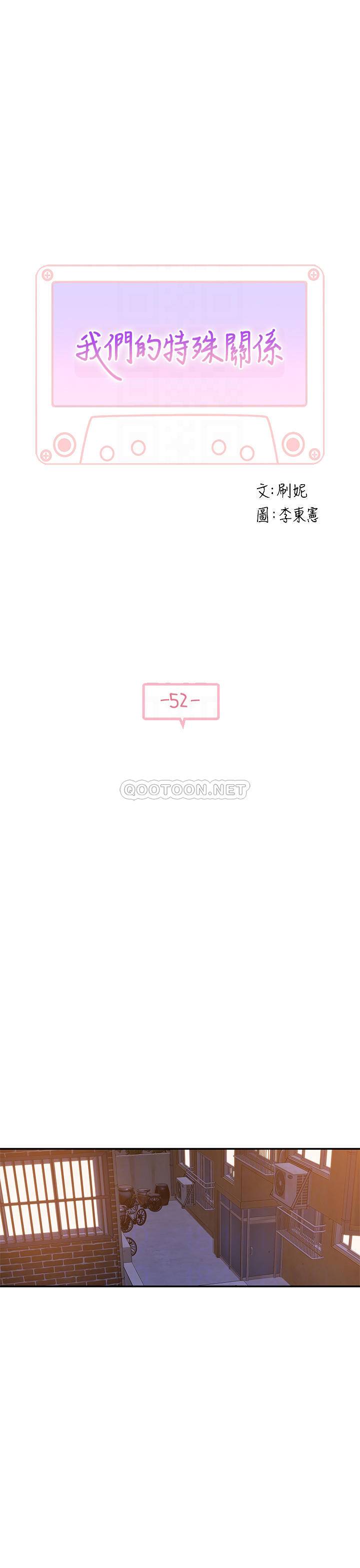 [韩国漫画] 我们的非常关系 爱情,巨乳大奶,女学生#[33P]-4