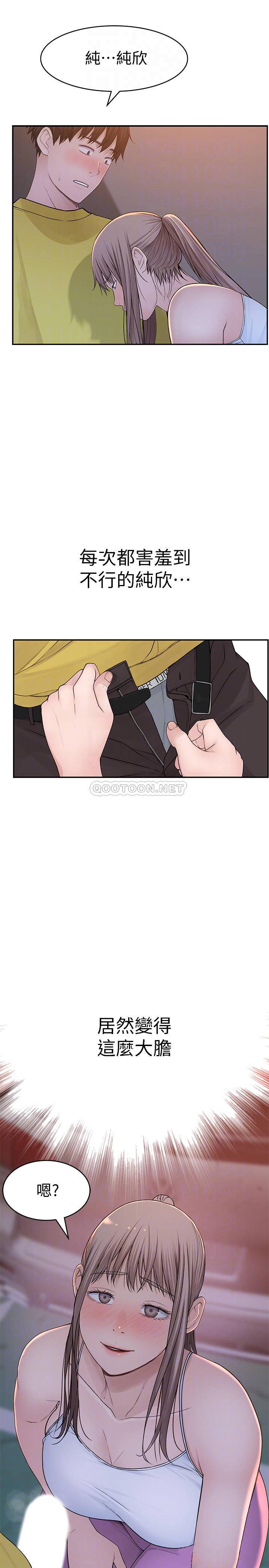 [韩国漫画] 我们的非常关系 爱情,巨乳大奶,女学生#[33P]-8