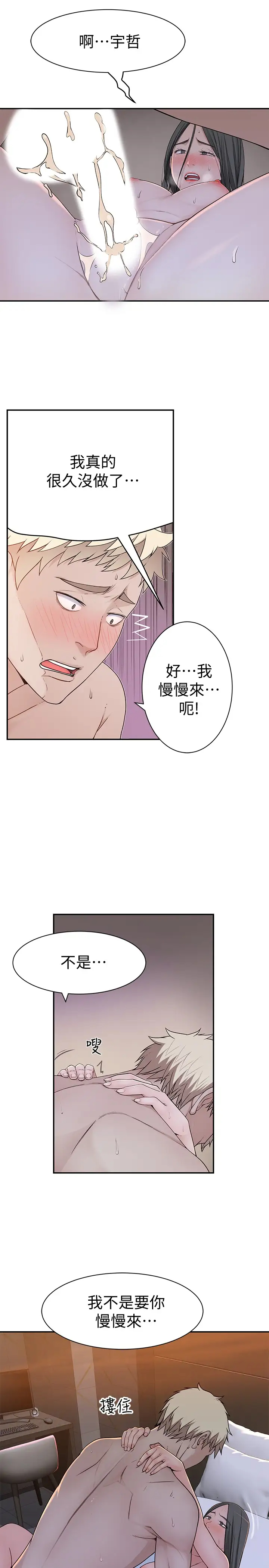 [韩国漫画] 我们的非常关系 爱情,巨乳大奶,女学生#[40P]-11