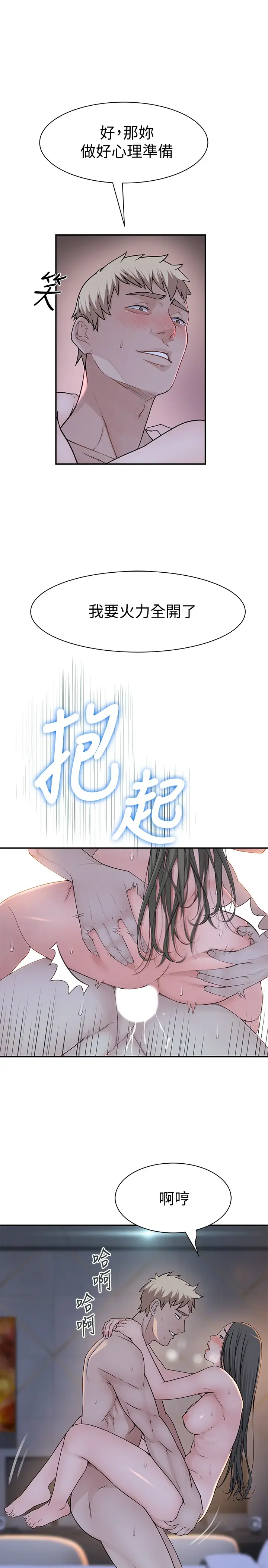 [韩国漫画] 我们的非常关系 爱情,巨乳大奶,女学生#[40P]-15