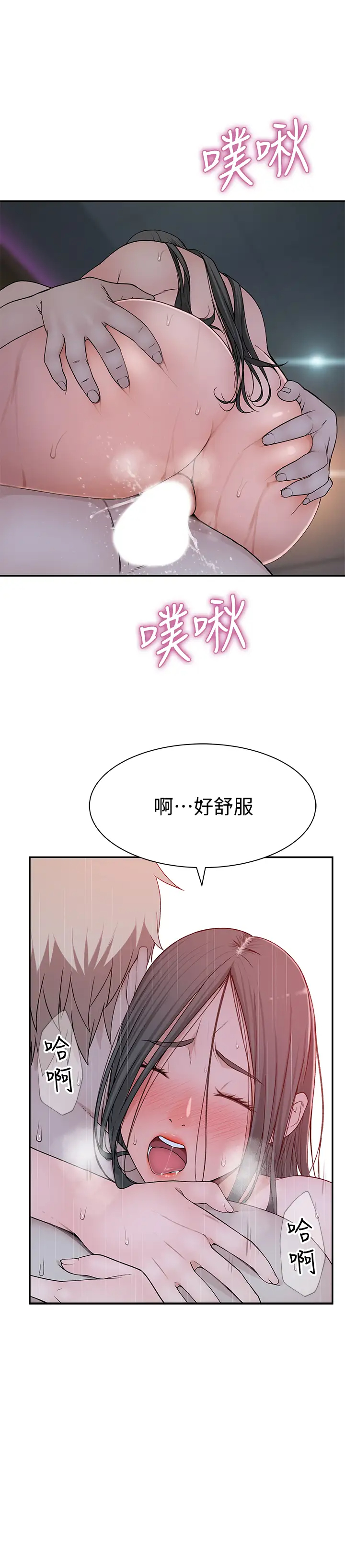 [韩国漫画] 我们的非常关系 爱情,巨乳大奶,女学生#[40P]-17