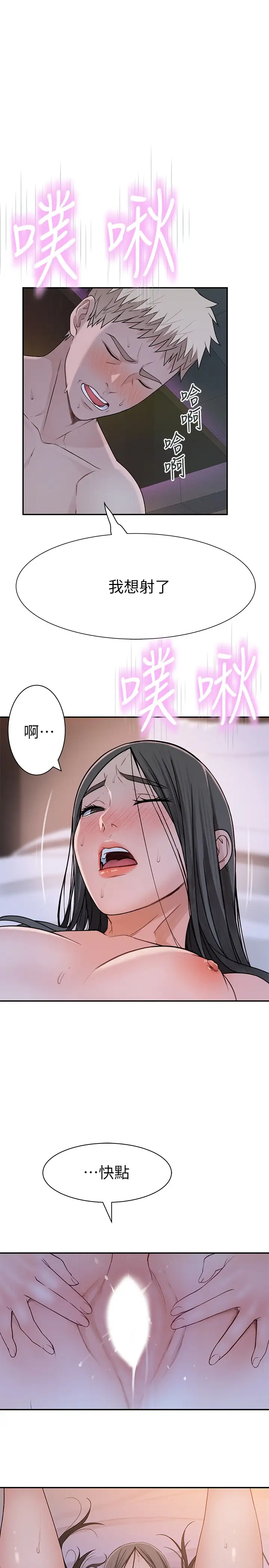 [韩国漫画] 我们的非常关系 爱情,巨乳大奶,女学生#[40P]-25