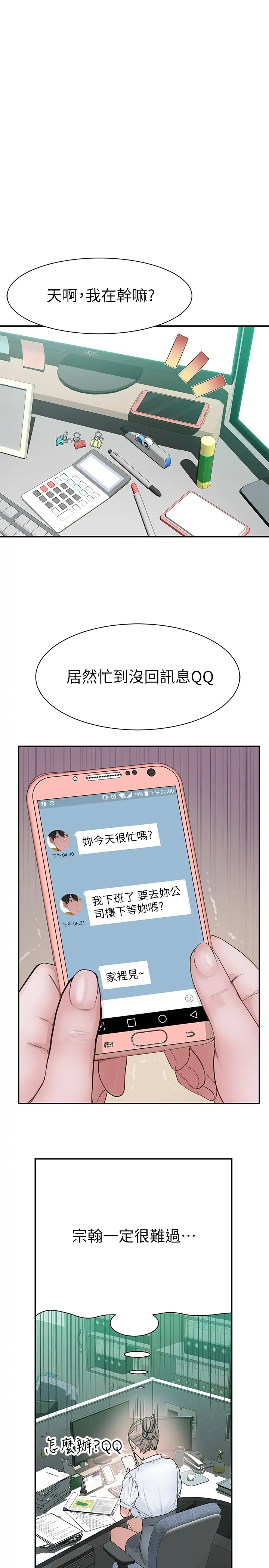 [韩国漫画] 我们的非常关系 爱情,巨乳大奶,女学生#[40P]-36