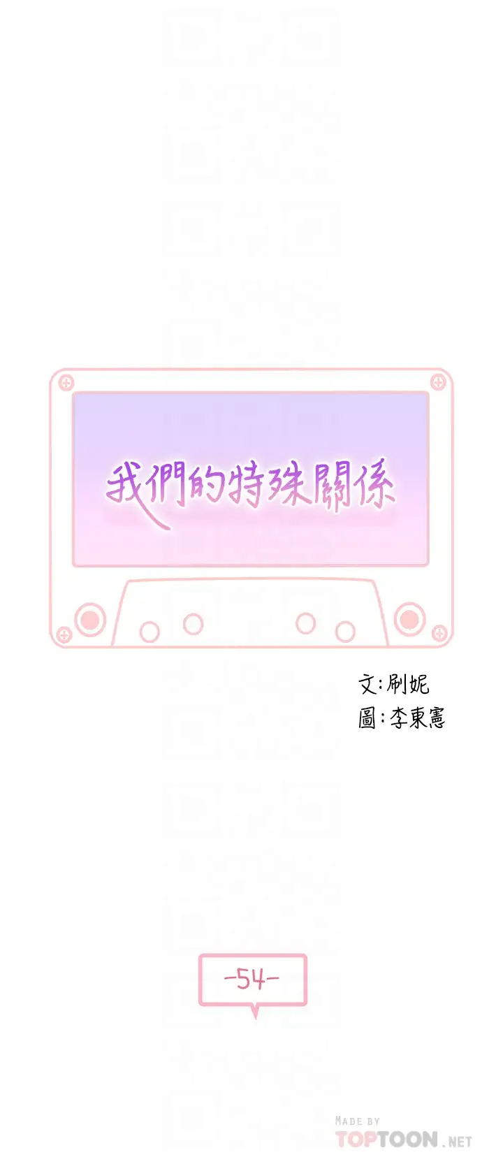 [韩国漫画] 我们的非常关系 爱情,巨乳大奶,女学生#[40P]-4