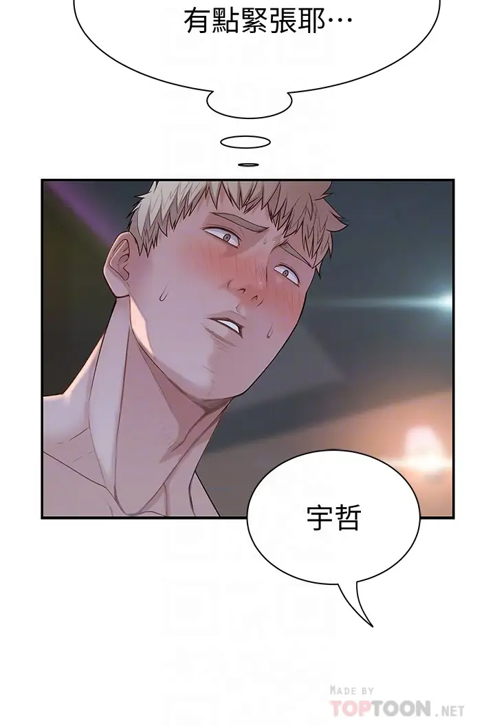 [韩国漫画] 我们的非常关系 爱情,巨乳大奶,女学生#[40P]-8