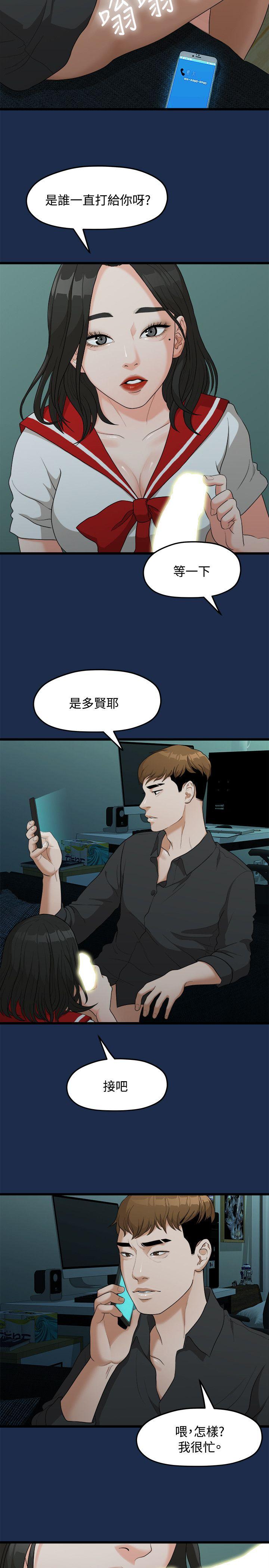 [韩国漫画] 我们的非常关系 爱情,巨乳大奶,女学生#[23P]-10