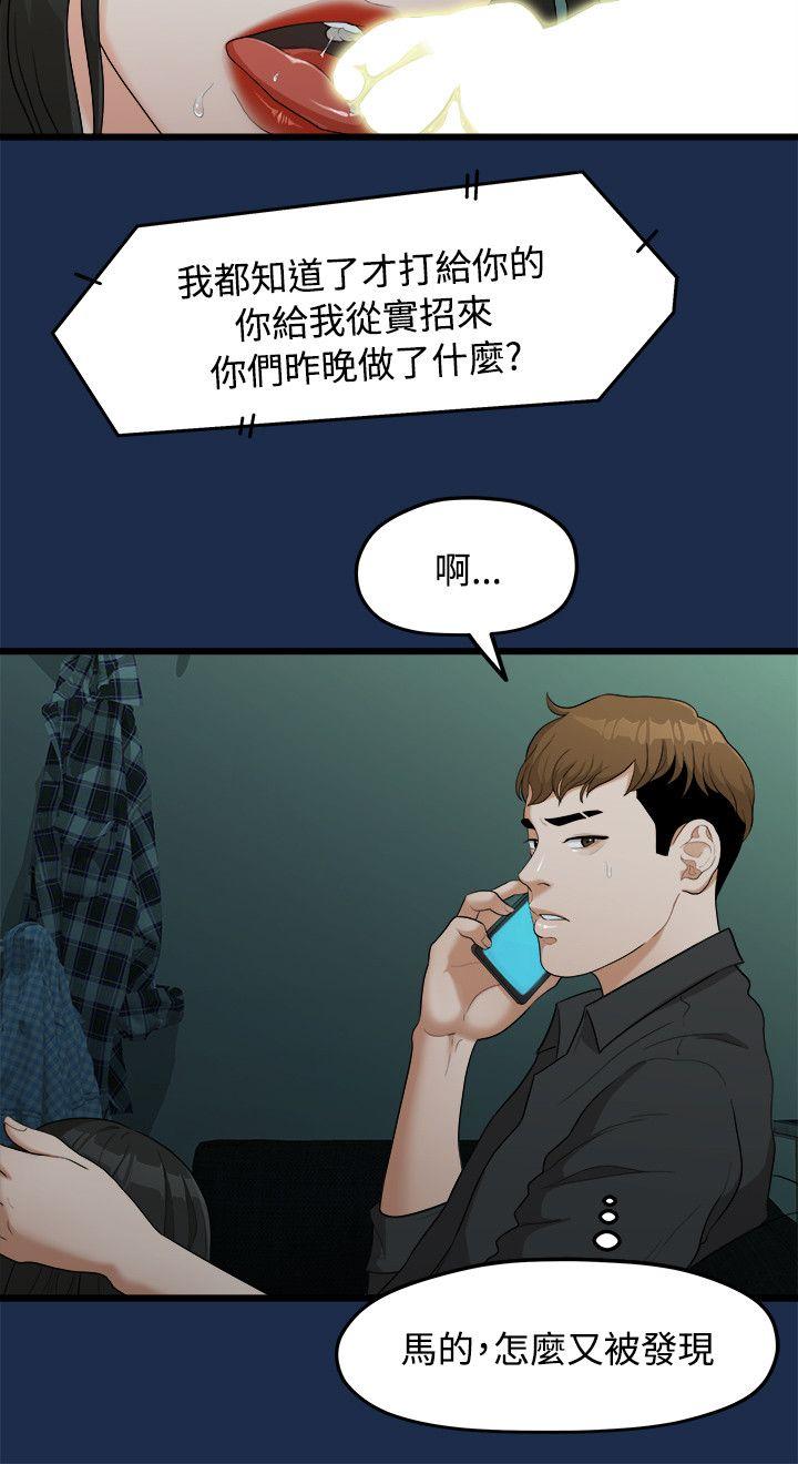 [韩国漫画] 我们的非常关系 爱情,巨乳大奶,女学生#[23P]-11