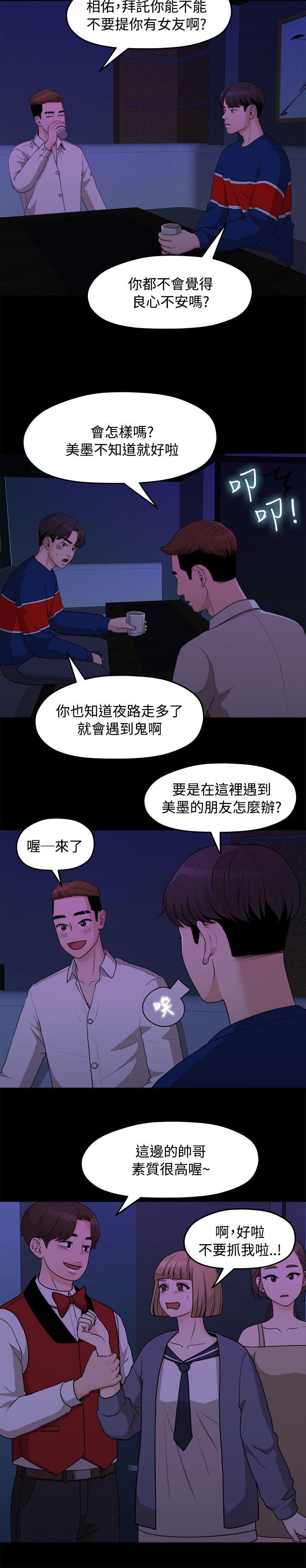 [韩国漫画] 我们的非常关系 爱情,巨乳大奶,女学生#[23P]-2