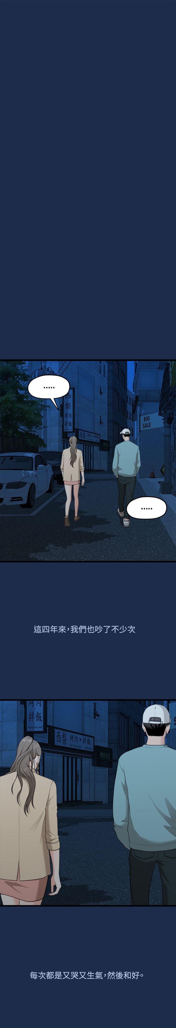 [韩国漫画] 我们的非常关系 爱情,巨乳大奶,女学生#[23P]-21