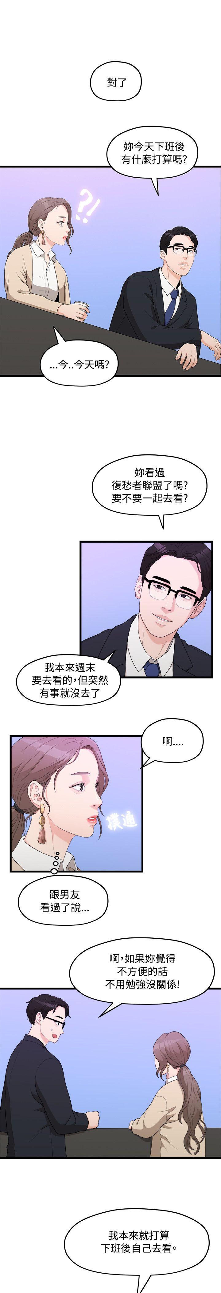 [韩国漫画] 我们的非常关系 爱情,巨乳大奶,女学生#[25P]-1