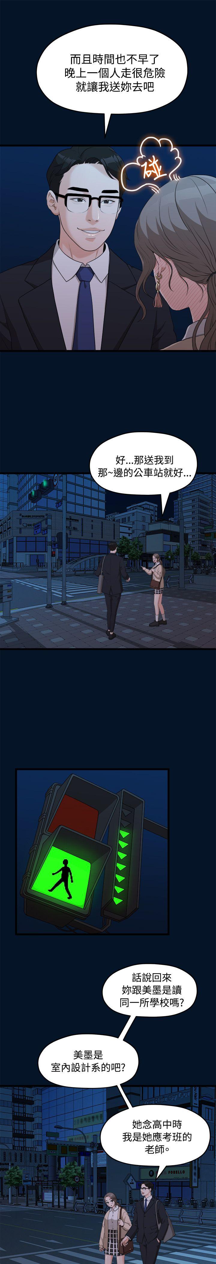 [韩国漫画] 我们的非常关系 爱情,巨乳大奶,女学生#[25P]-10