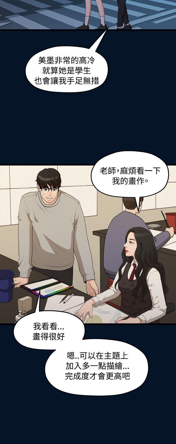 [韩国漫画] 我们的非常关系 爱情,巨乳大奶,女学生#[25P]-11